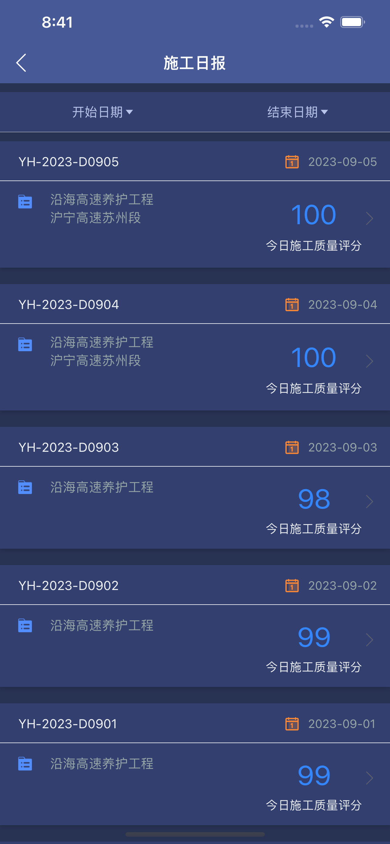 路面质控