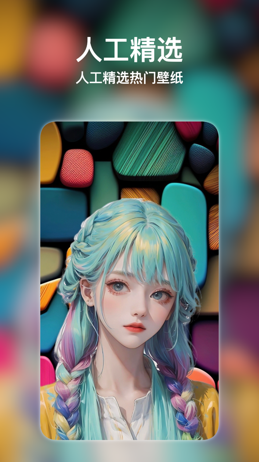 #1. 壁纸大全 : 精选超高清手机壁纸库 (iOS) 来自: 浩 湛