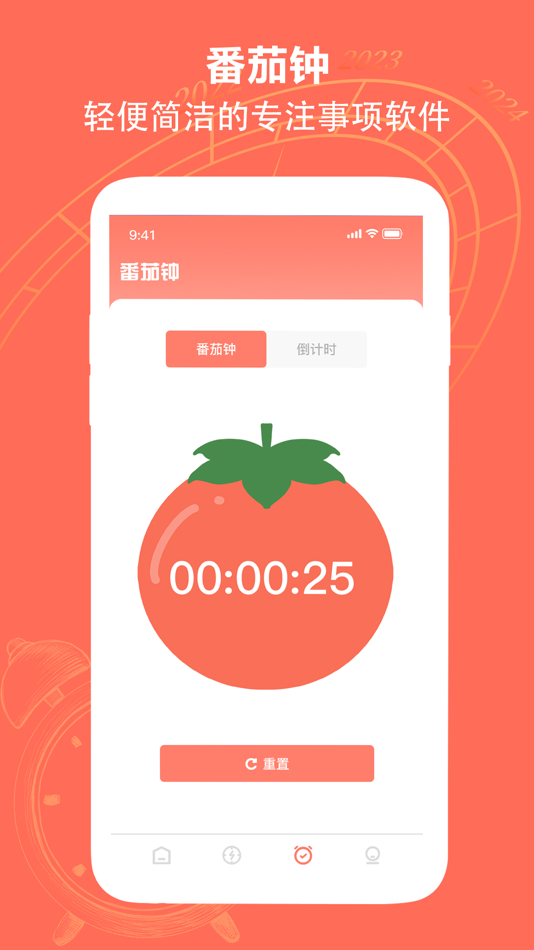 #3. 悬浮时钟-轻链悬浮秒表&秒杀计时,悬浮时间 (iOS) 来自: 涛 何