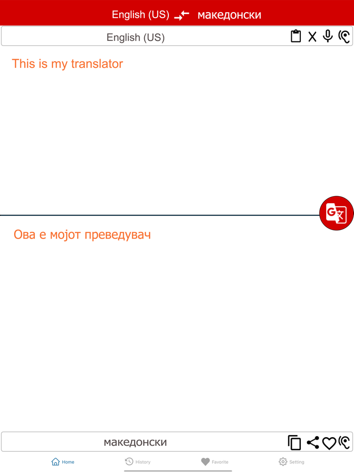 English To Macedonian Trans