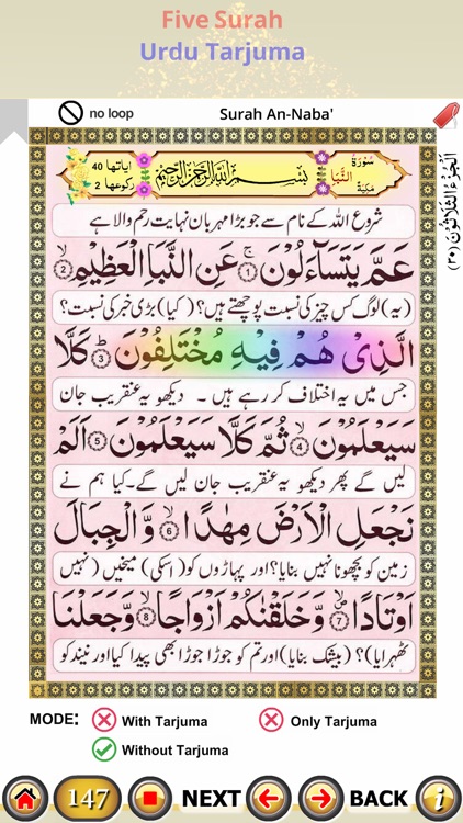Five Surah with Urdu Tarjuma screenshot-8