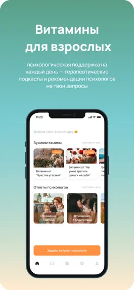 Game screenshot Витамины для взрослых mod apk