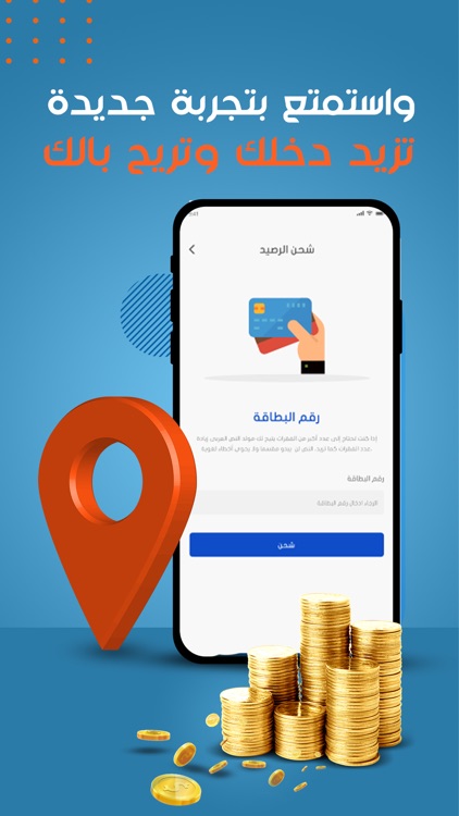 أمان الطريق كابتن