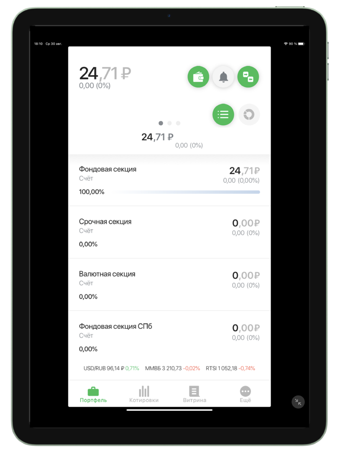 Ак Барс Трейд