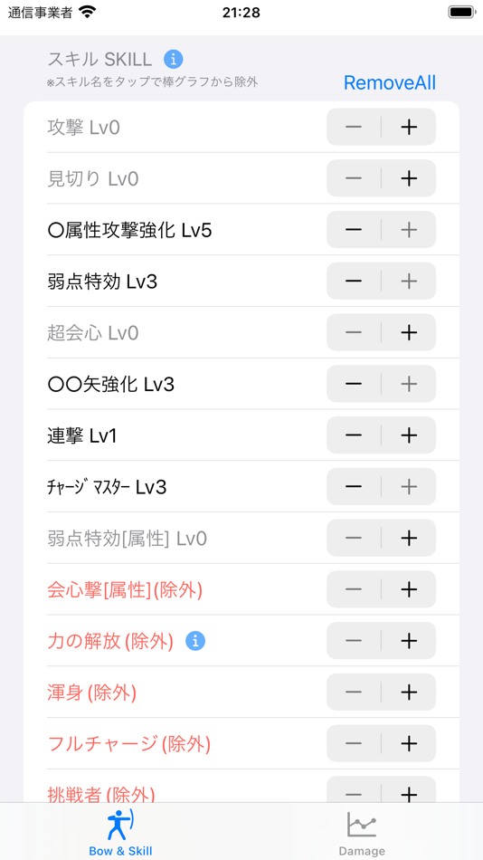 #2. 弓期待値Calculator (iOS) 由: Eiichi Akutsu