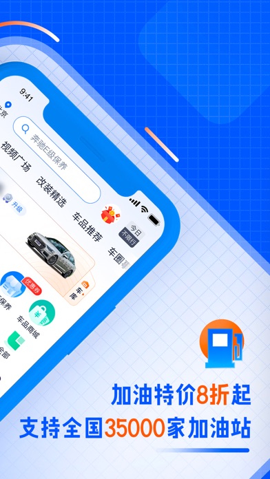 汽车之家车主版-违章查询助手养车加油のおすすめ画像2