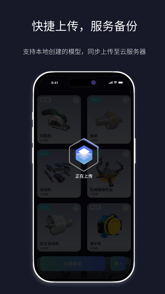 #5. 数智3D扫描仪 (iOS) By: SuZhou MXR Corporation