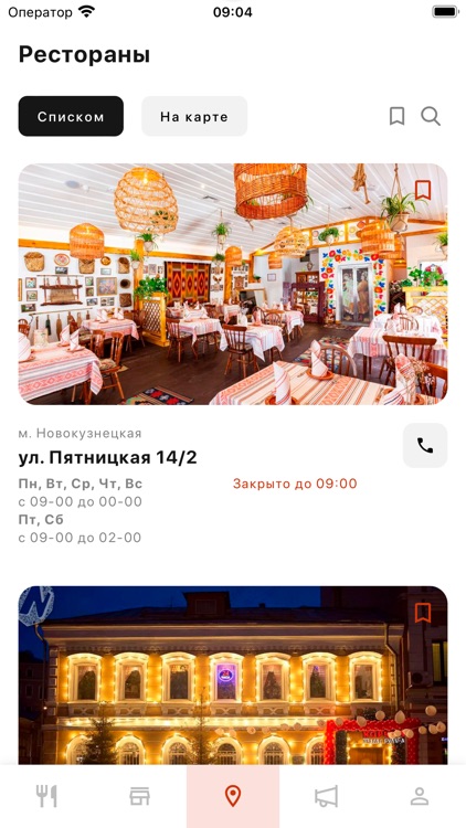 Корчма заказ еды screenshot-4