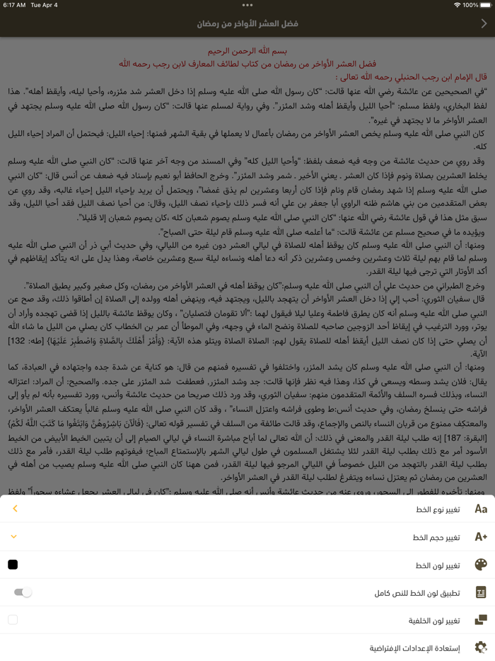 الدكتورة قذلة القحطاني