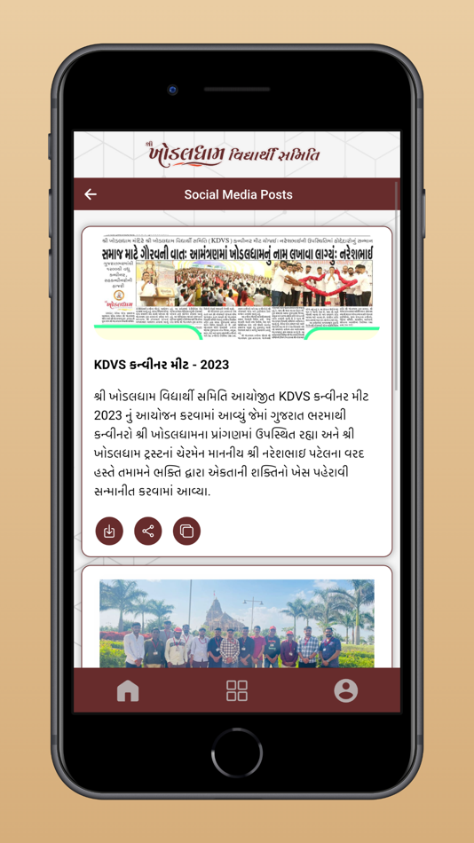 #3. KDYS Gujarat (iOS) 由: Umang Vaghasiya