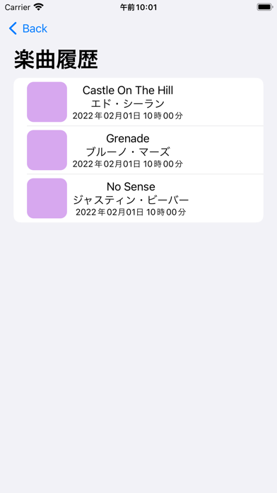 音楽判定アプリListen Screenshot