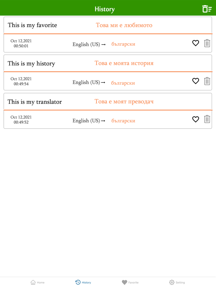 English To Bulgarian Trans