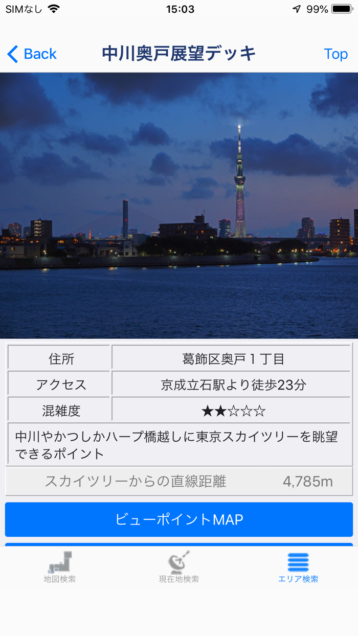 東京スカイツリーMAP