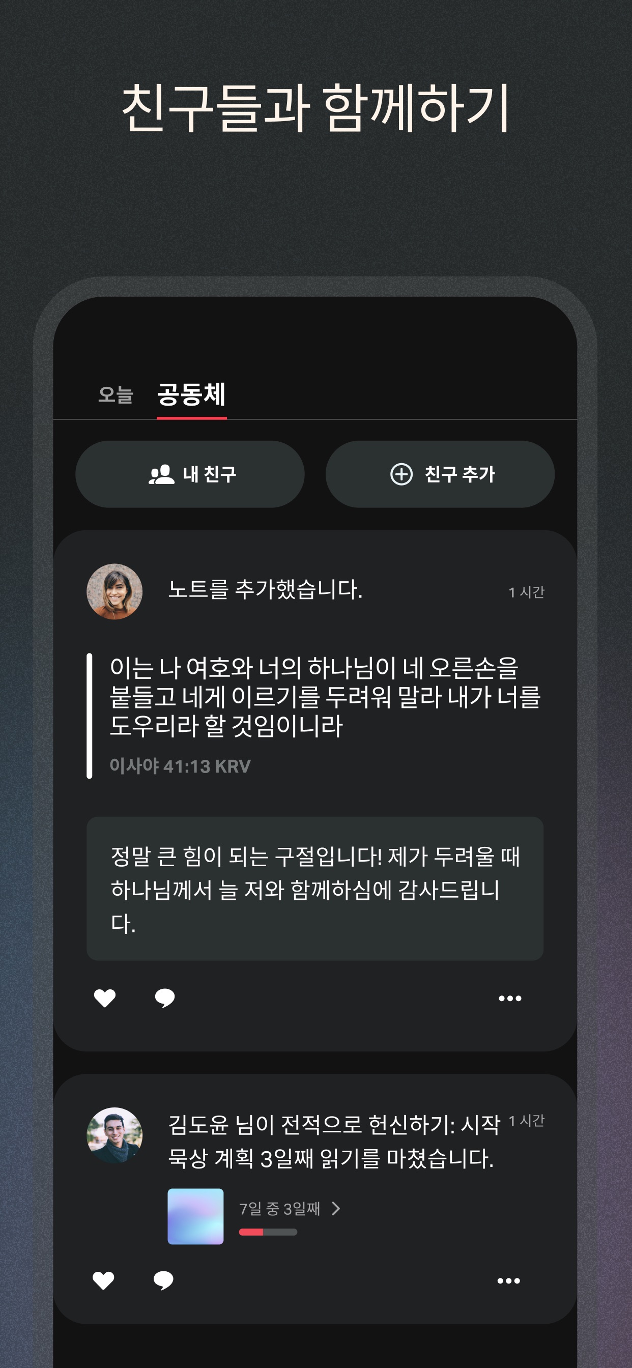 성경 · 스크린샷 6