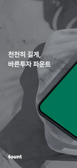 파운트전체_1