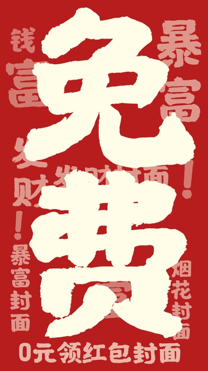 萌逛-红包封面AI头像表情