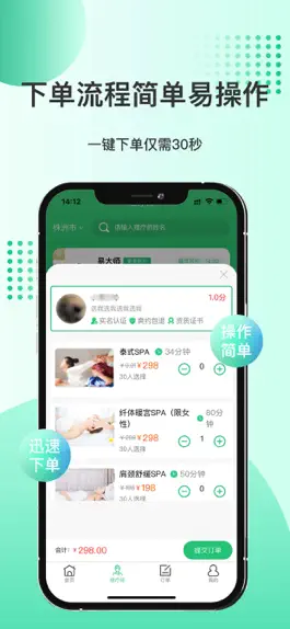 Game screenshot 湘约到家 hack