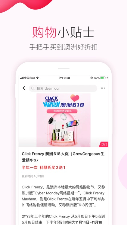 澳新省钱快报 DealMoon ANZ - 折扣信息大合集