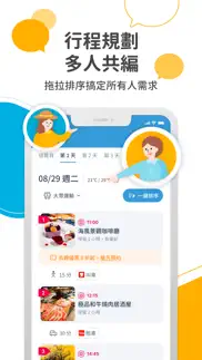 How to cancel & delete 去趣 chictrip 3