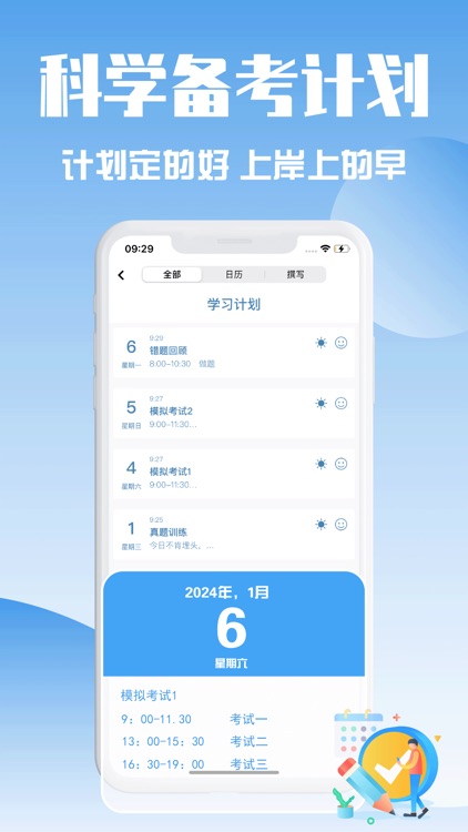 经济师真题库-2025最新版大纲考试题库 screenshot-4