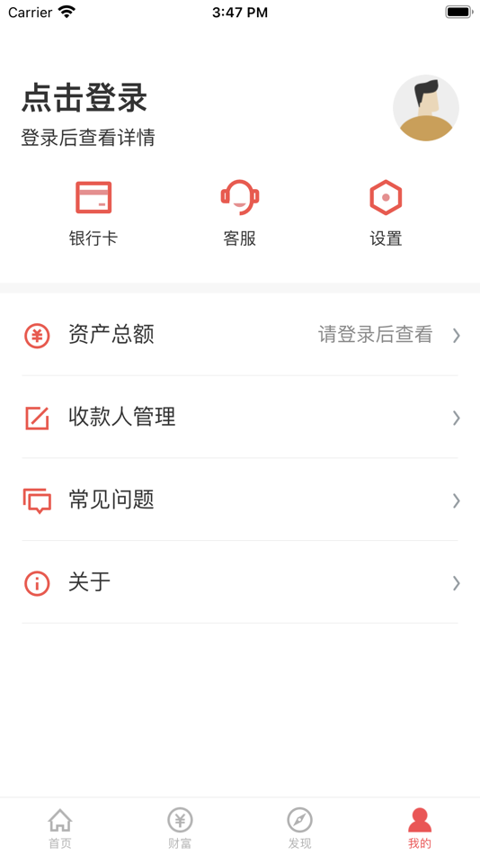 #4. 平原圆融村镇银行 (iOS) 由: 平原圆融村镇银行股份有限公司