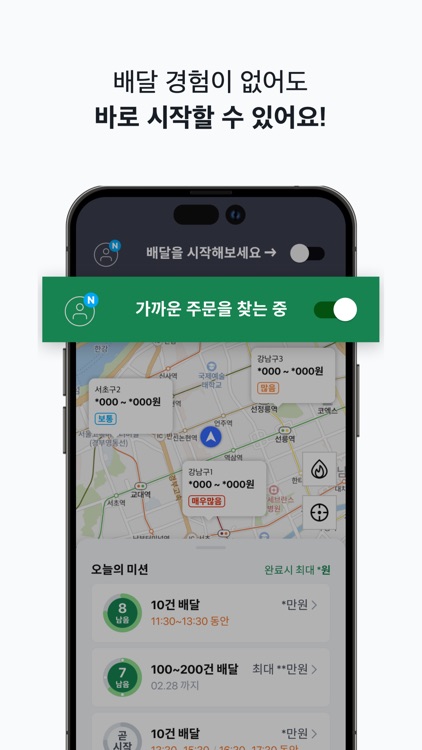 쿠팡이츠 배달 파트너