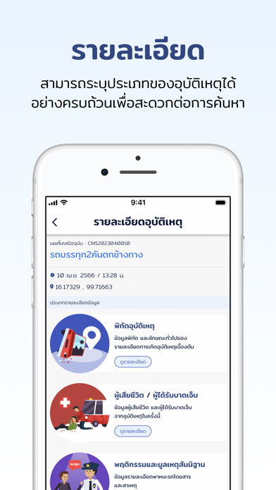 Road Safety Thailand iPhone screenshot