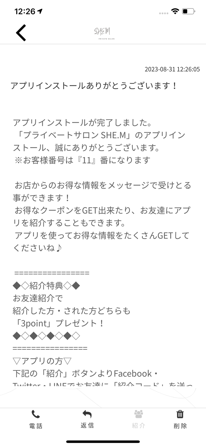 プライベートサロン SHE.M　公式アプリ