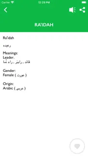 islamic dictionary with urdu iphone screenshot 4