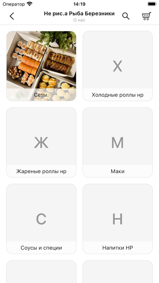 #3. Не рис, а рыба (iOS) Podle: Sophie Edis