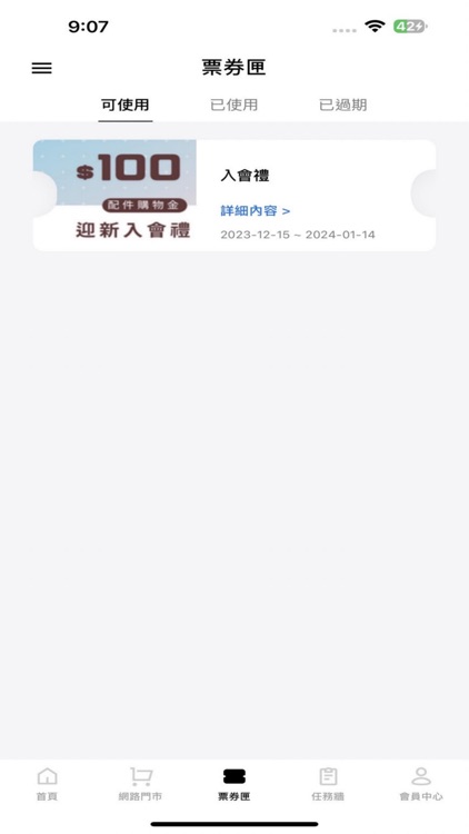 DE 德誼數位 screenshot-4