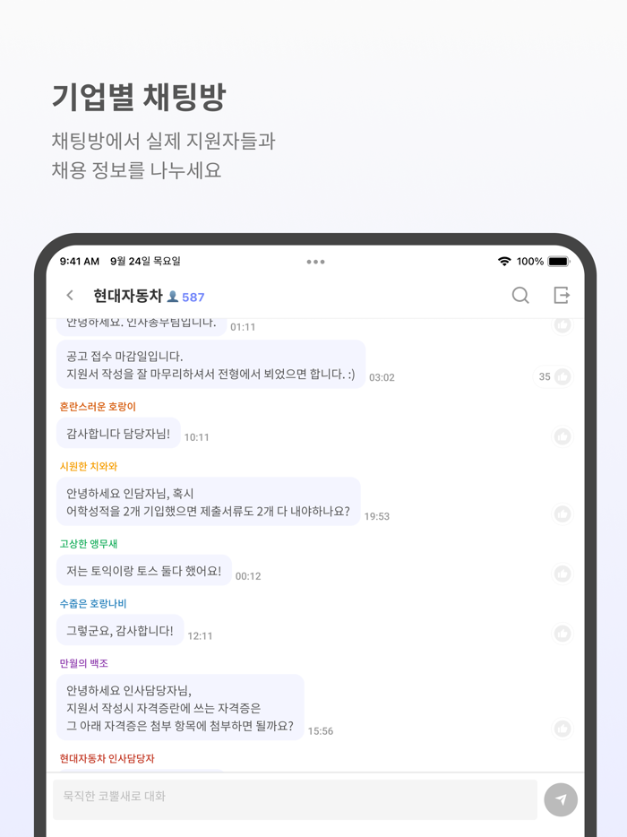 자소설닷컴 - 대기업 공기업 채용 공채 신입 경력 이직