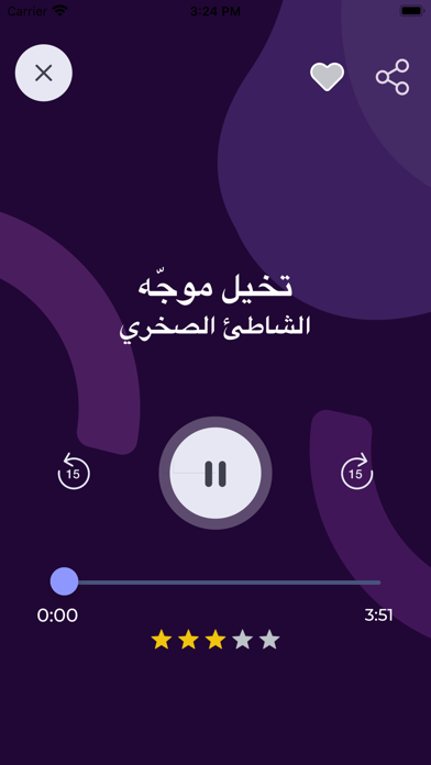 راحة التأمل Screenshot