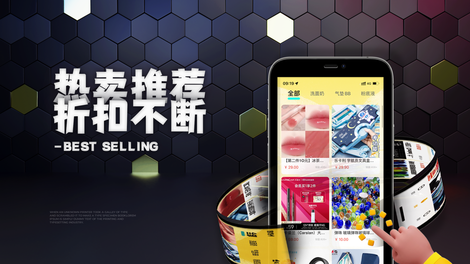 #3. 密识-购物商城 (iOS) De: 成都易科扬网络科技有限公司