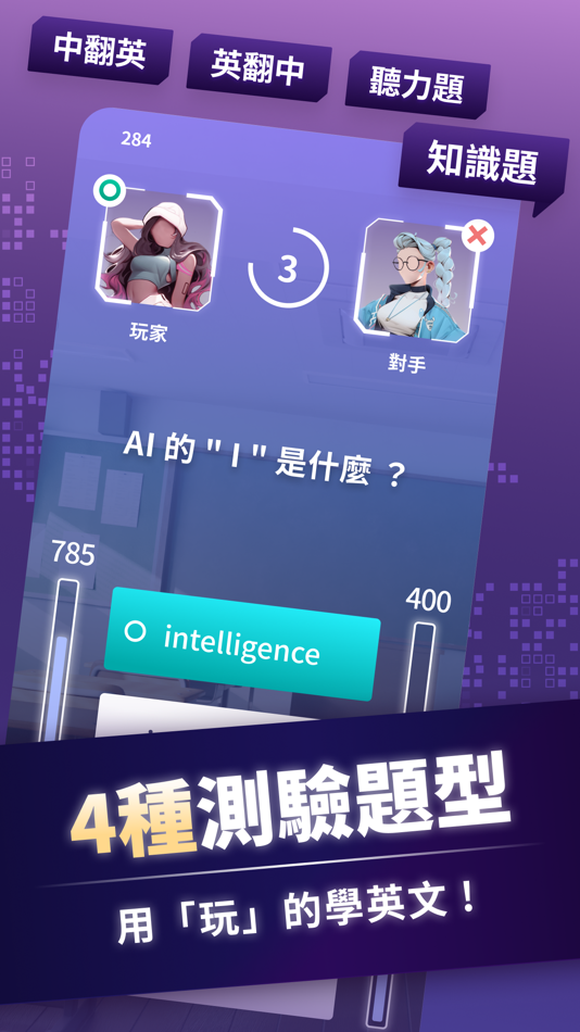 #3. 單字知識王 (iOS) 由: CMoney