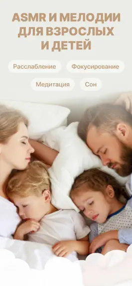 Game screenshot Smart Sleep & Focus: Ambience mod apk