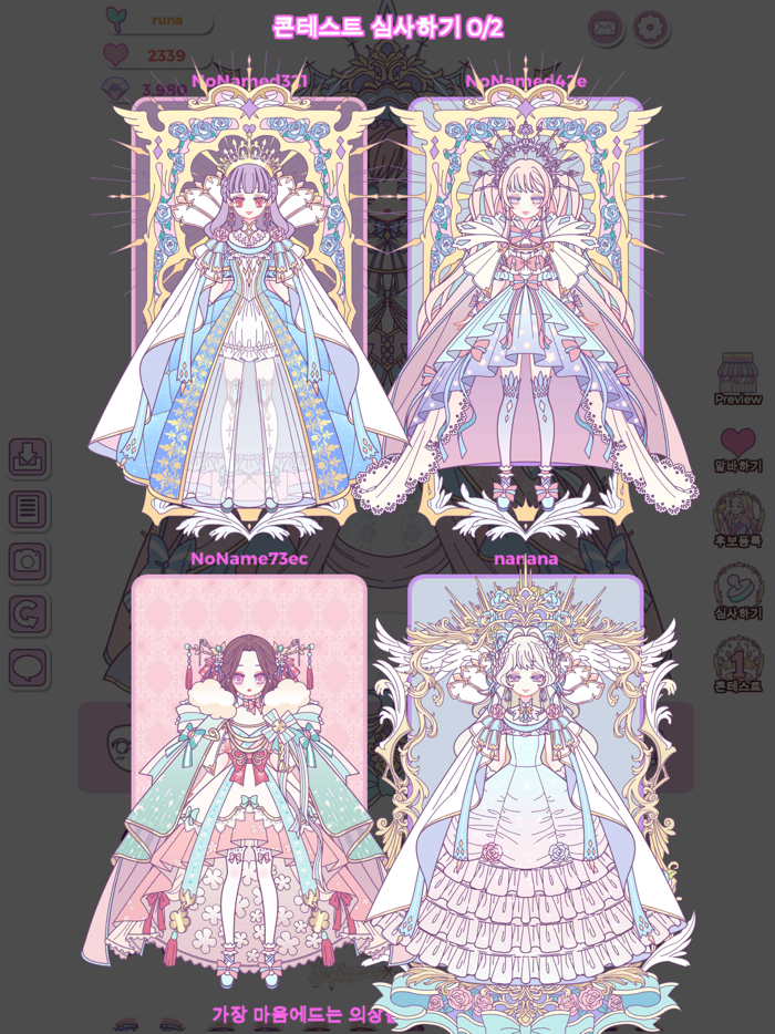 프린세스의 스타일