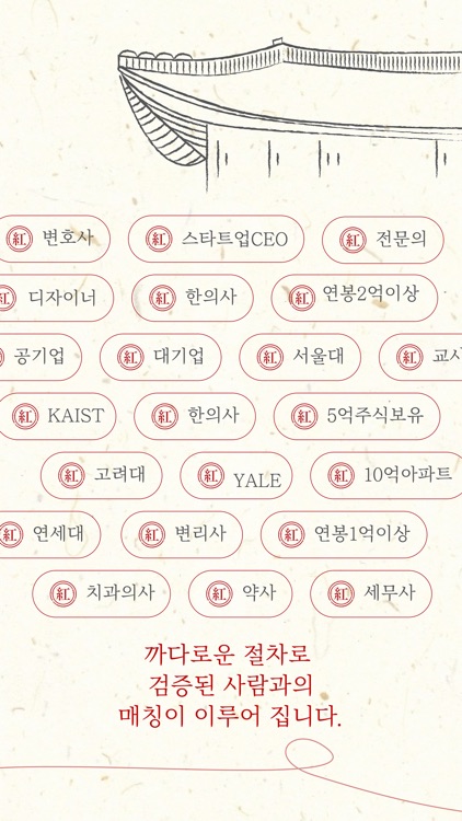 홍연, 인연을 만나는 곳