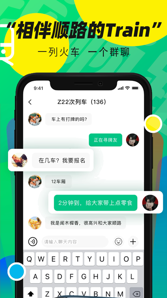 #5. 我顺路-遇见精彩遇到爱 (iOS) Bởi: 我顺路(北京)科技有限公司