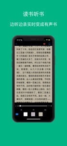 听听读书:听书读书有声书 screenshot #2 for iPhone