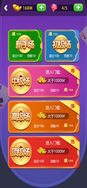 ‎骏游斗地主