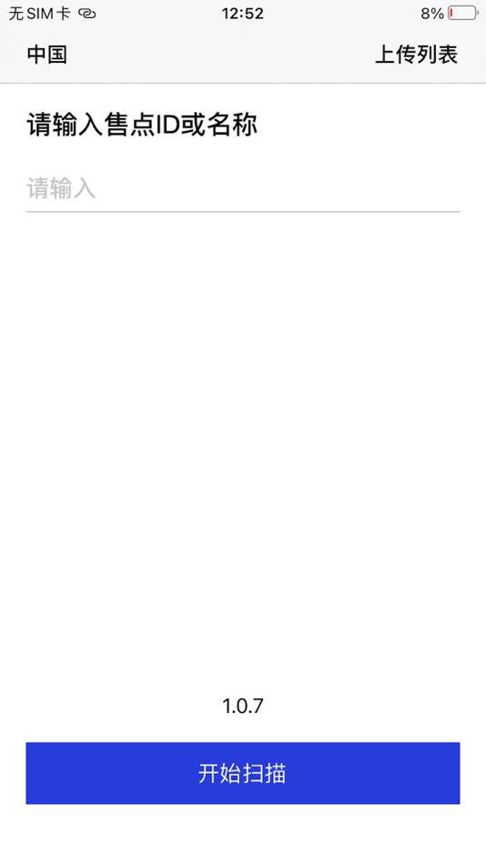 3D-Store (iOS) 由: RetailEye