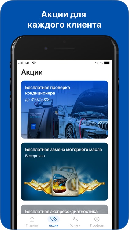 Римэкс: автосервис, шиномонтаж screenshot-4