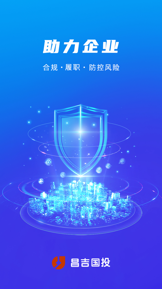 #4. 昌吉国投风控平台 (iOS) 由: Suzhou Wenku Safety Technology Engineering Co., Ltd