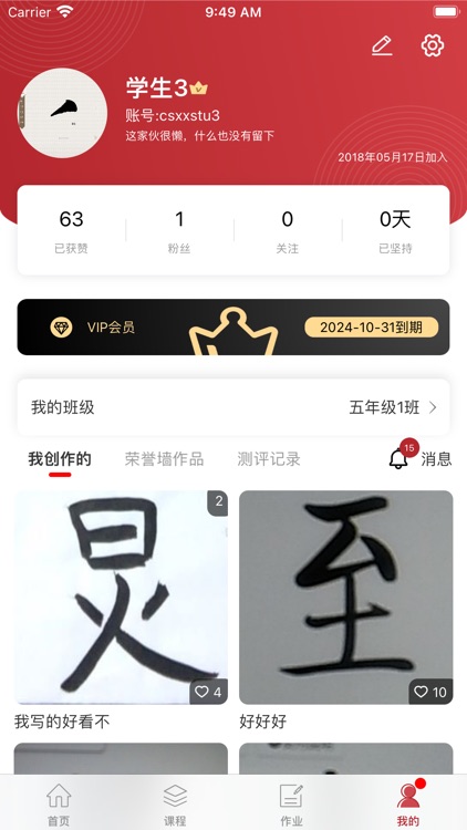方正书法学生端-一字一练，致力于提高学生书写效率 screenshot-3