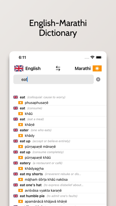 Marathi/English Dictionary Screenshot