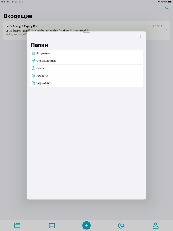 Screenshot #5 pour DeepMail