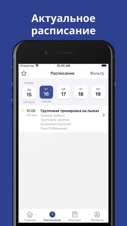 Ski_Club_Baikal