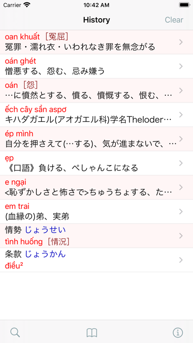 CJKI Vietnamese-Japanese Dict. Screenshot