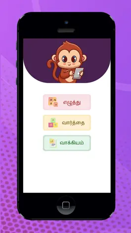 Game screenshot Tamil Letter puzzle: Up Down mod apk
